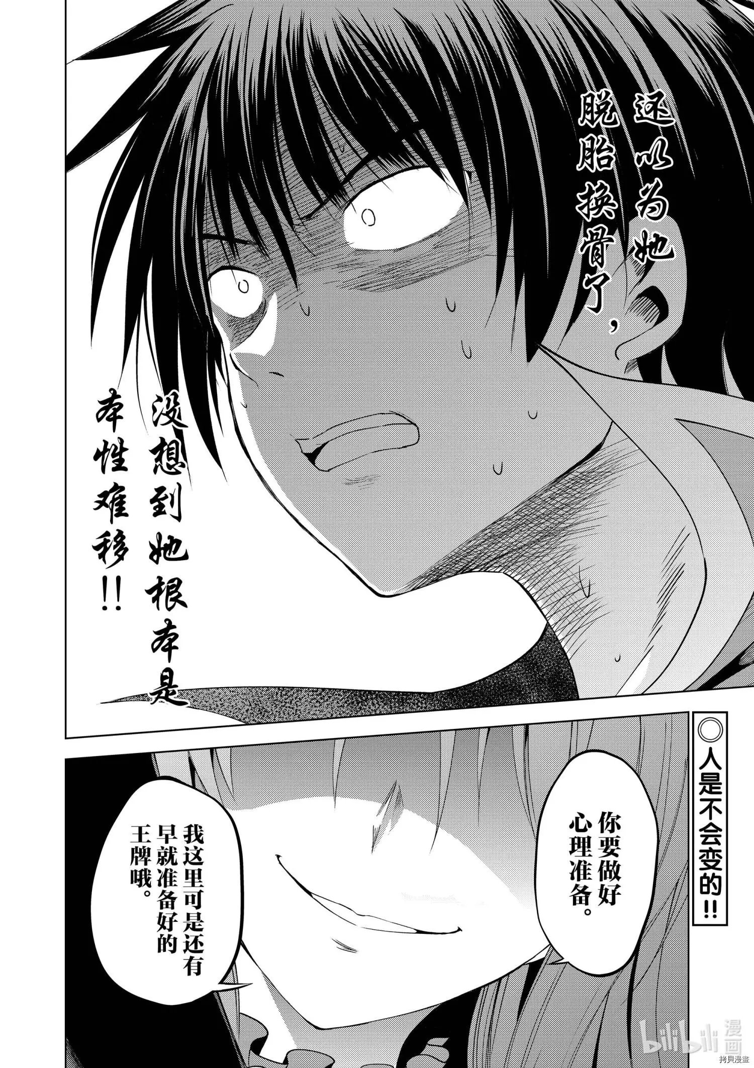 第87话