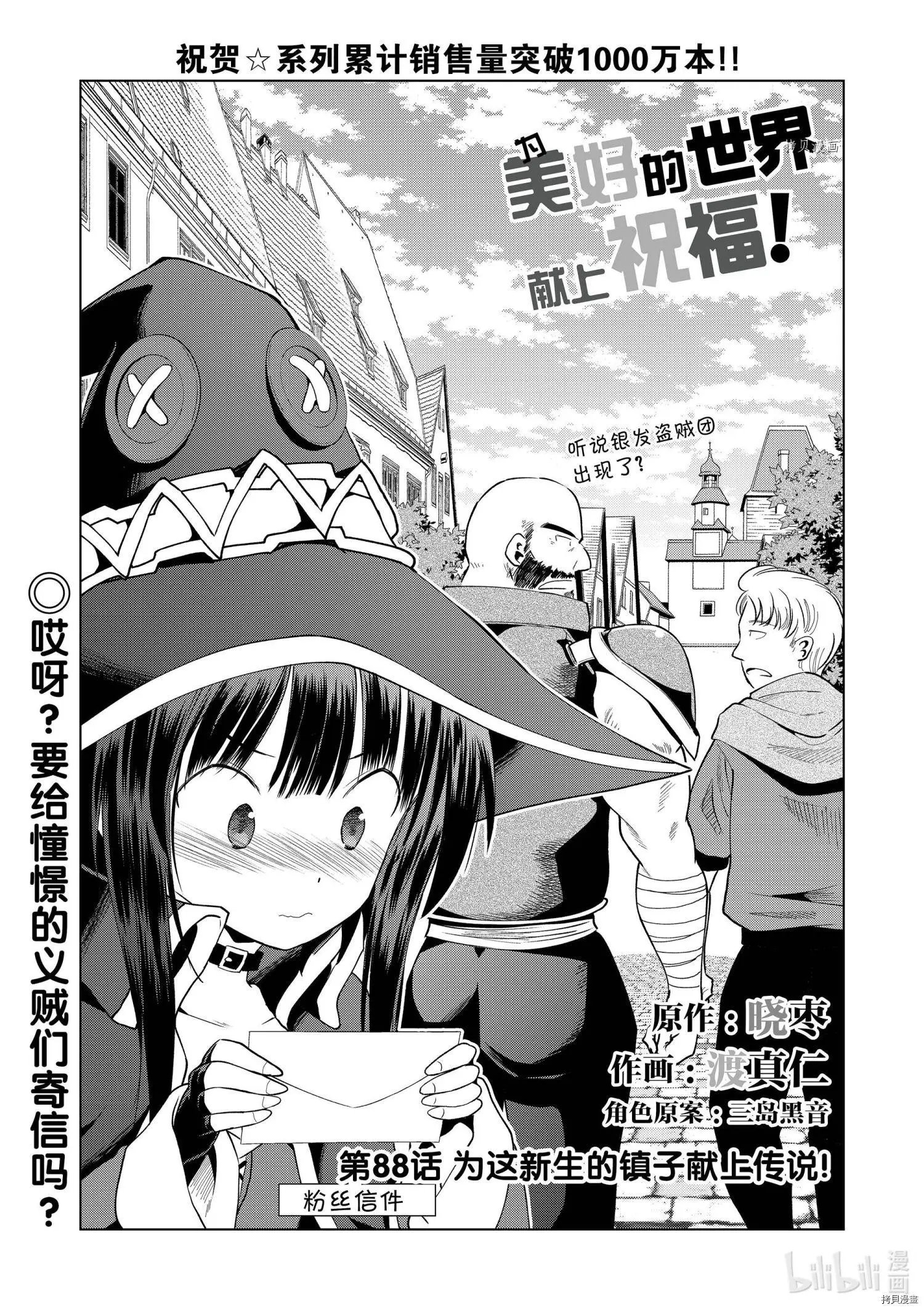 第88话