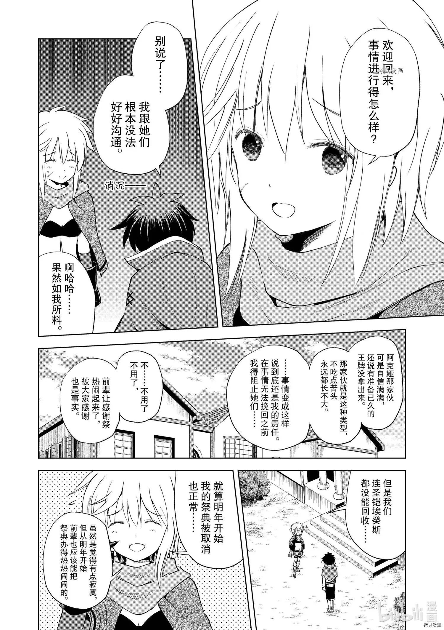 第88话