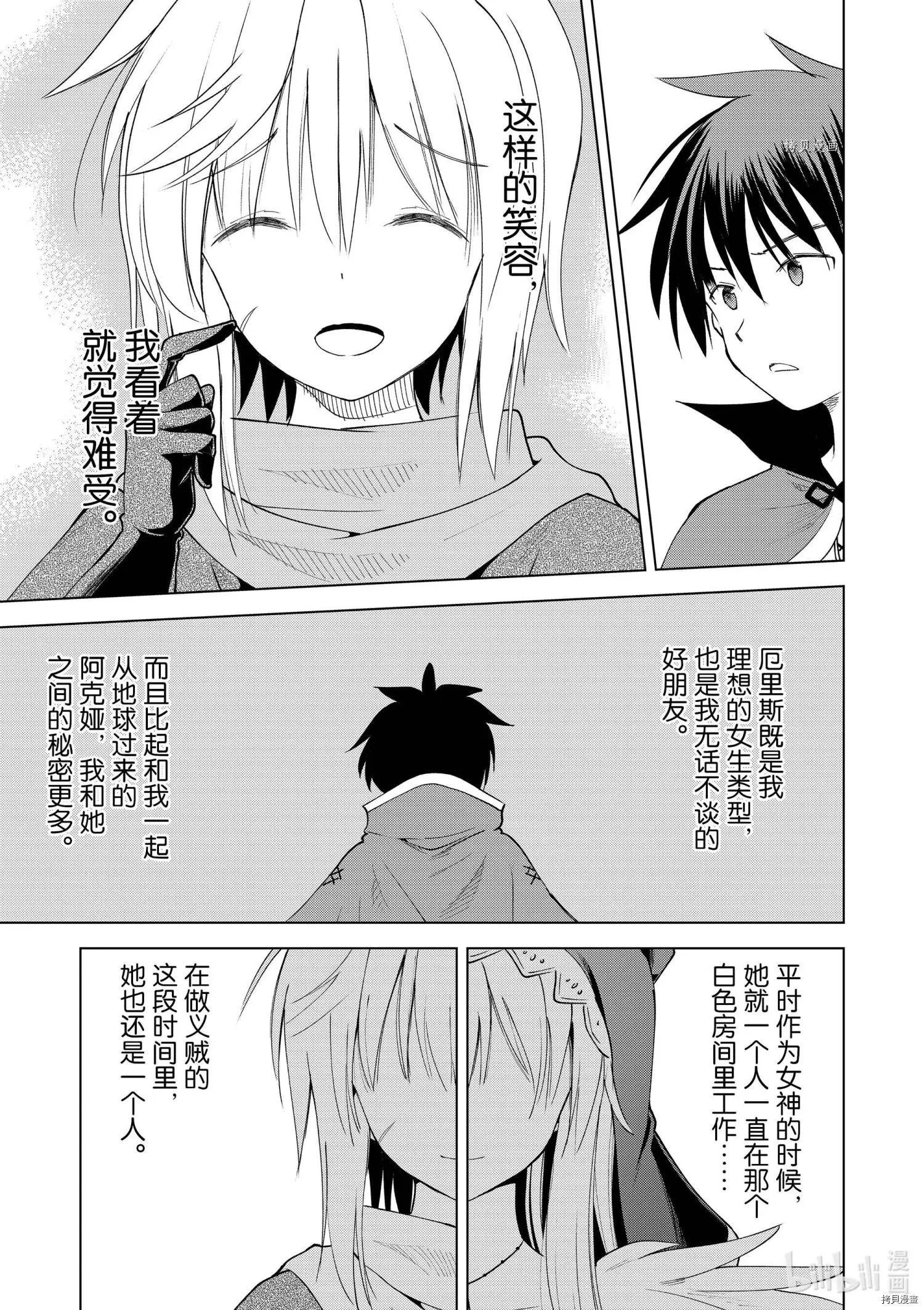 第88话