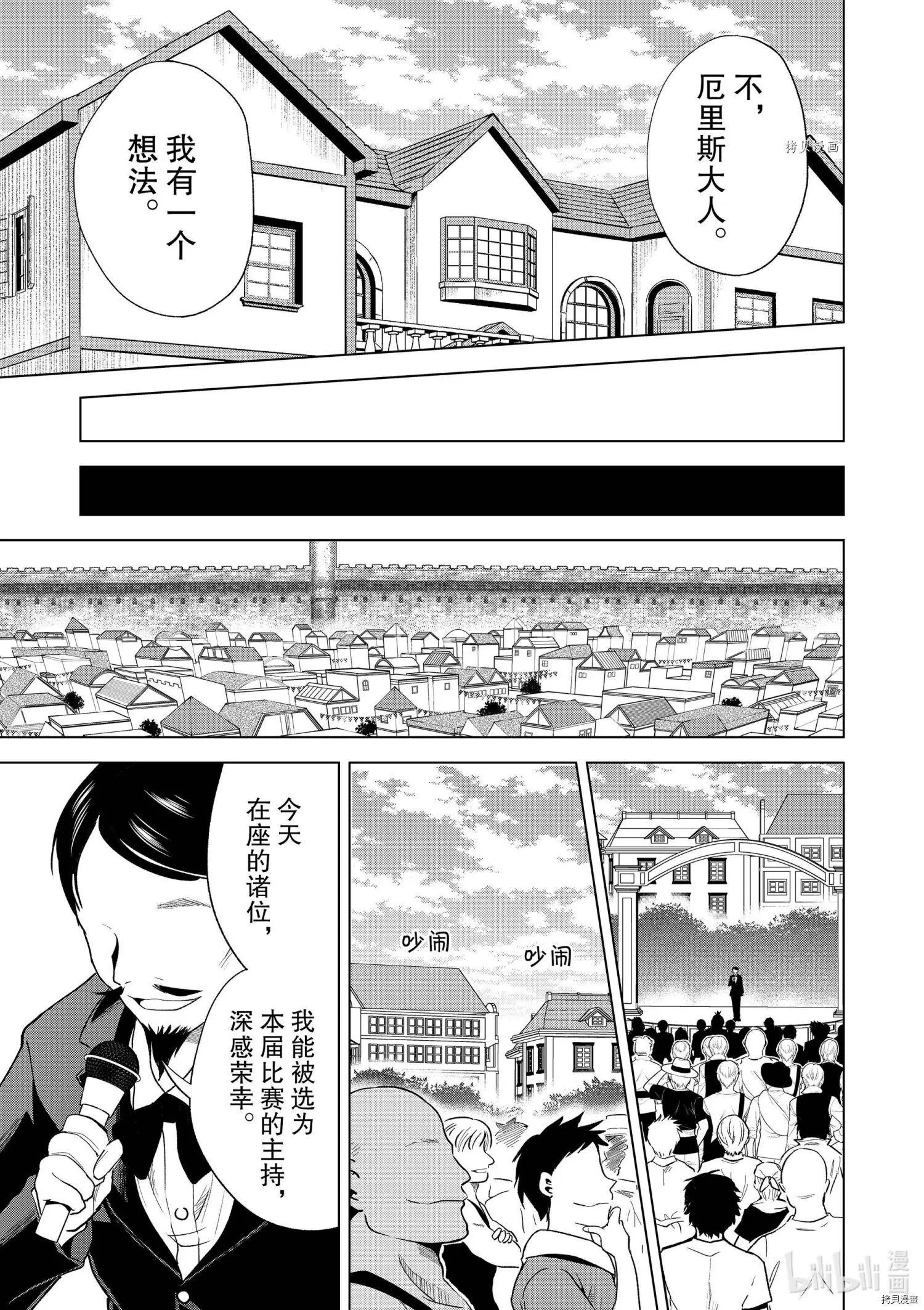 第88话