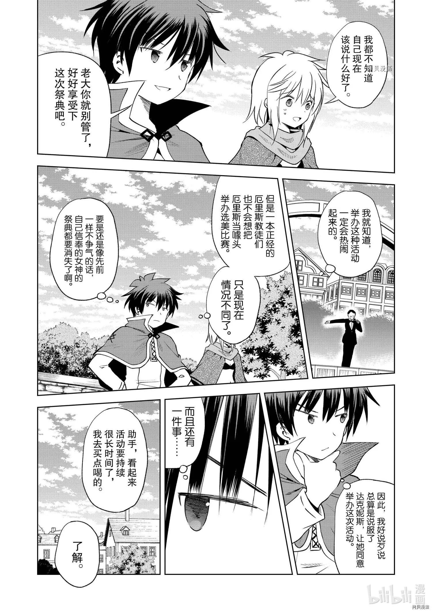 第88话