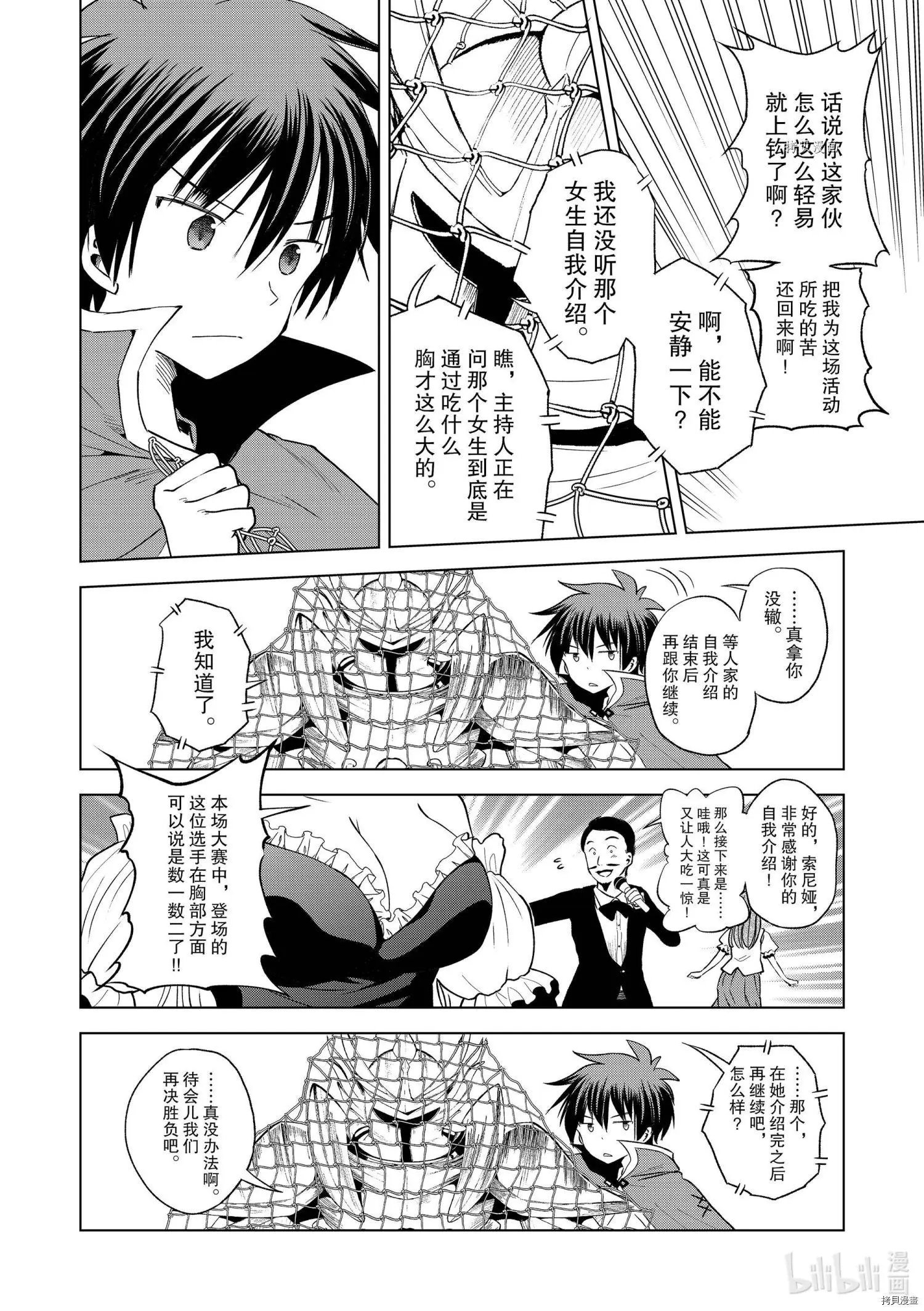 第88话