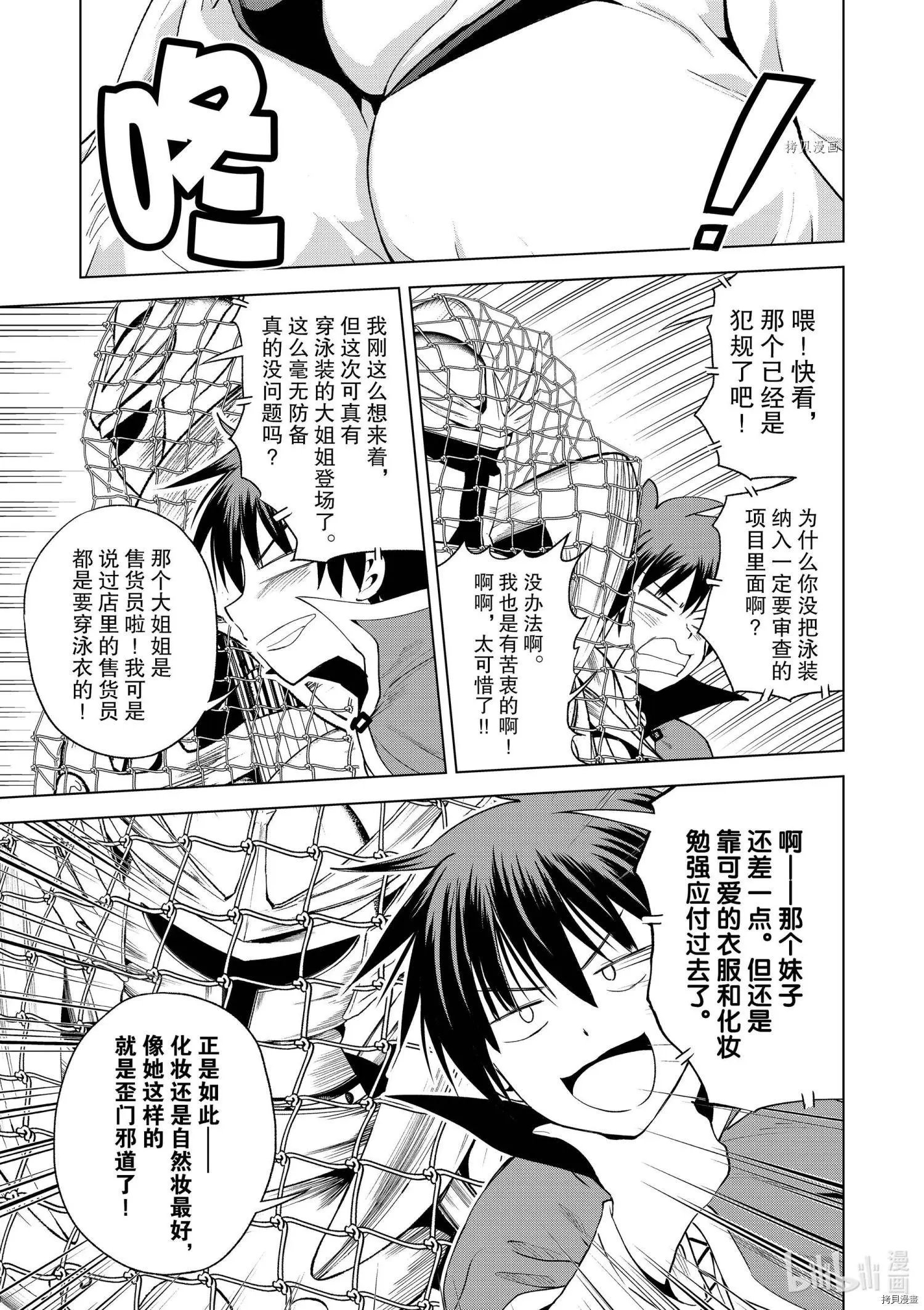 第88话