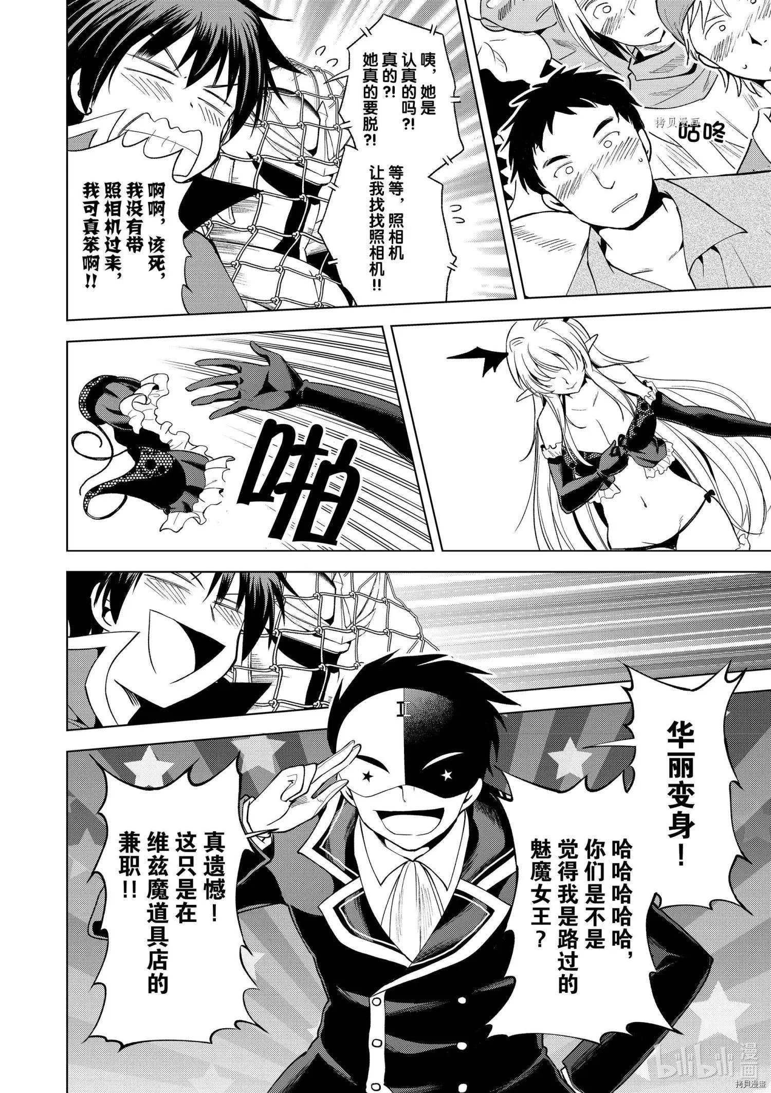 第88话