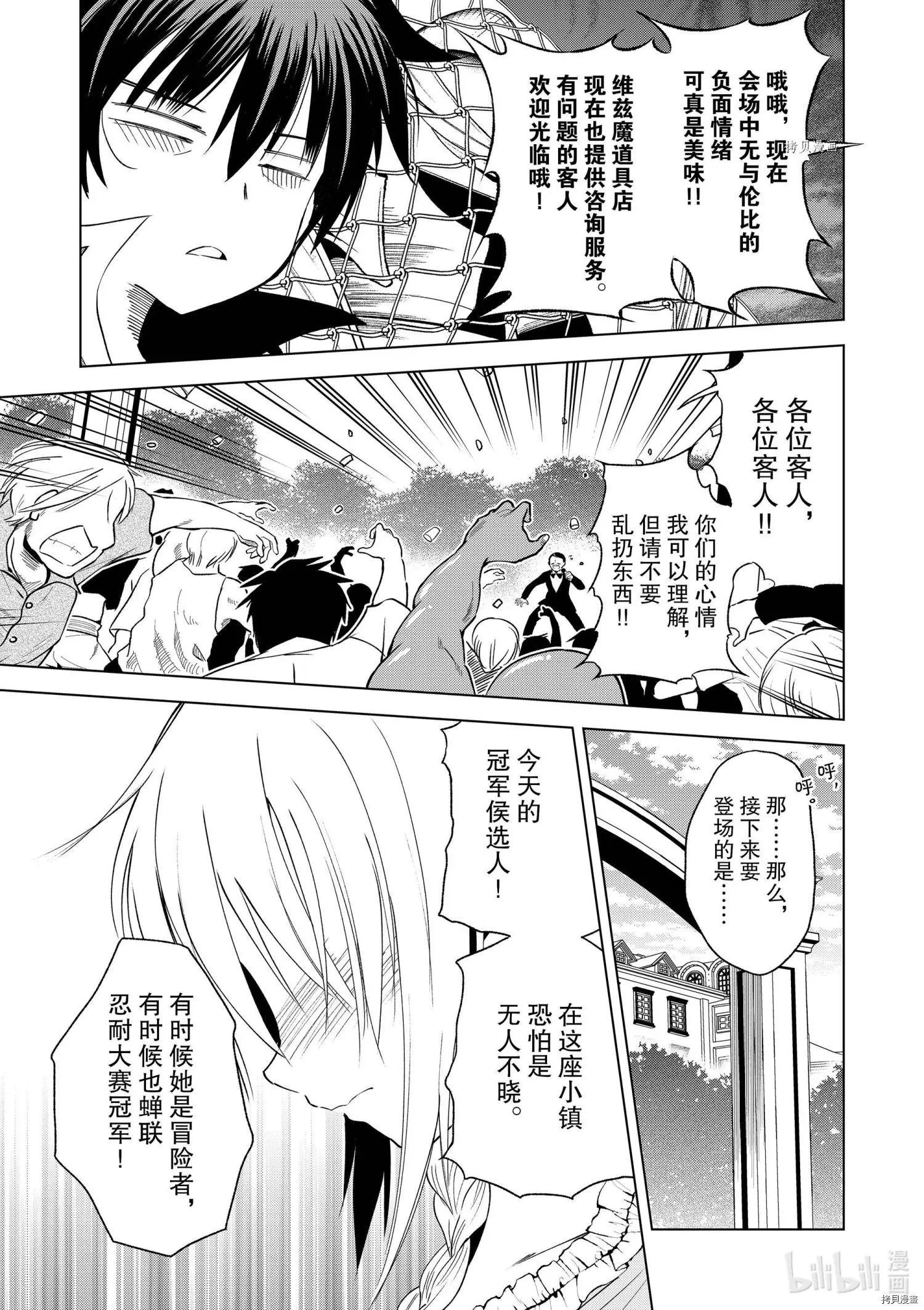 第88话