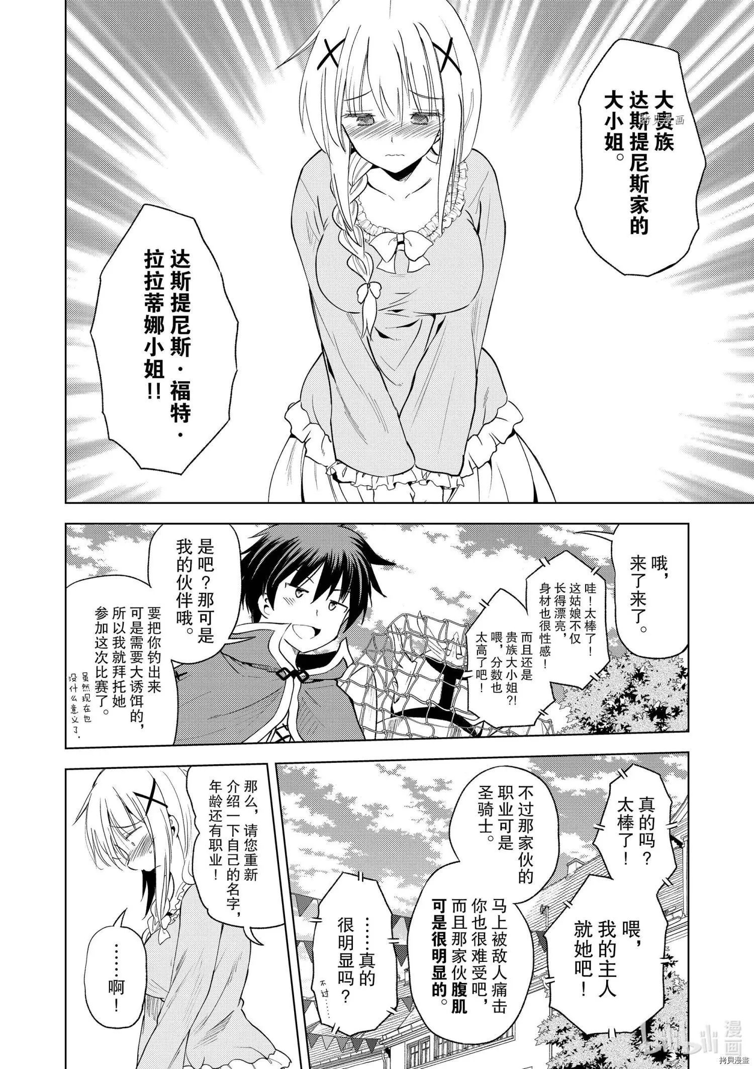 第88话
