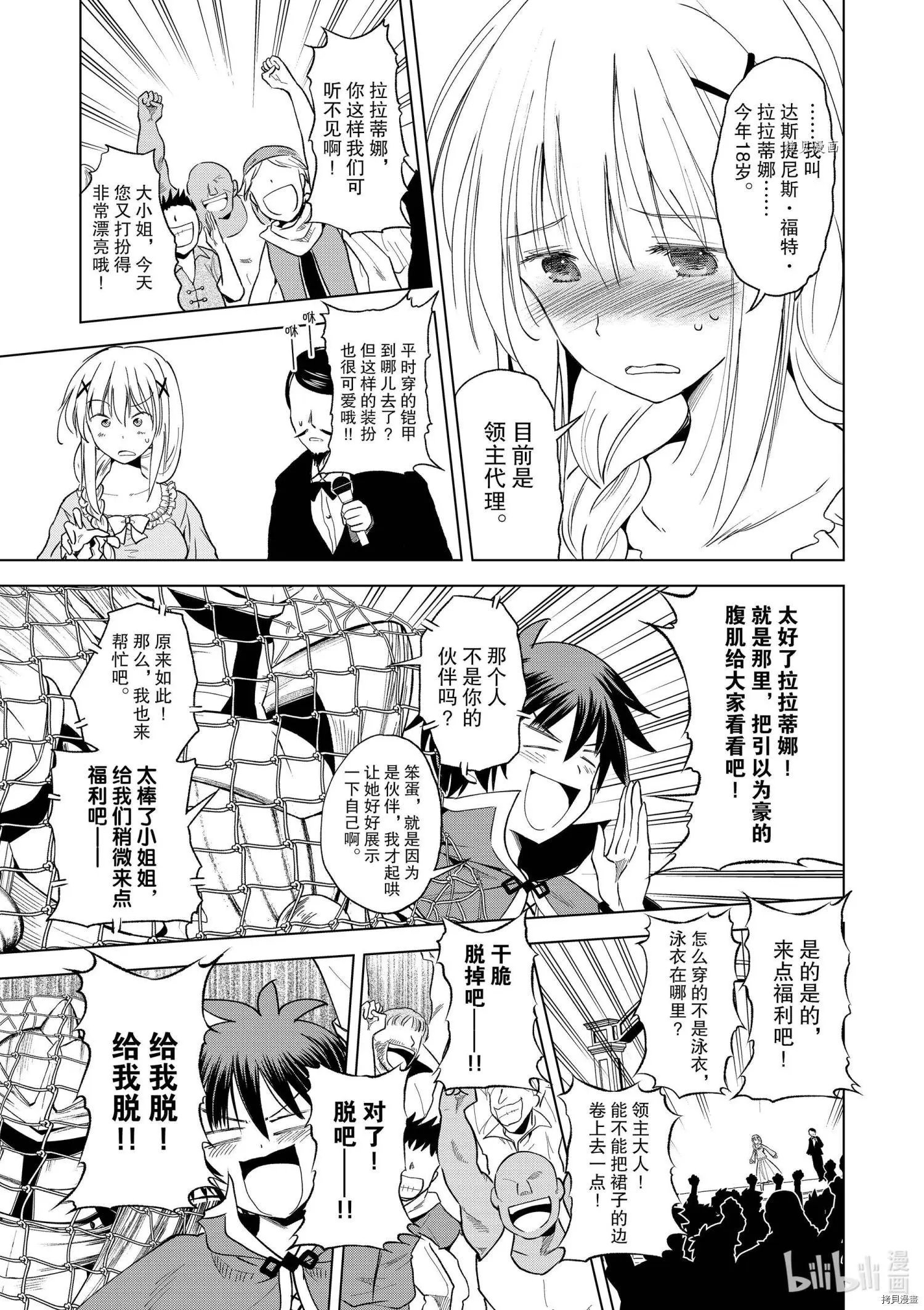 第88话