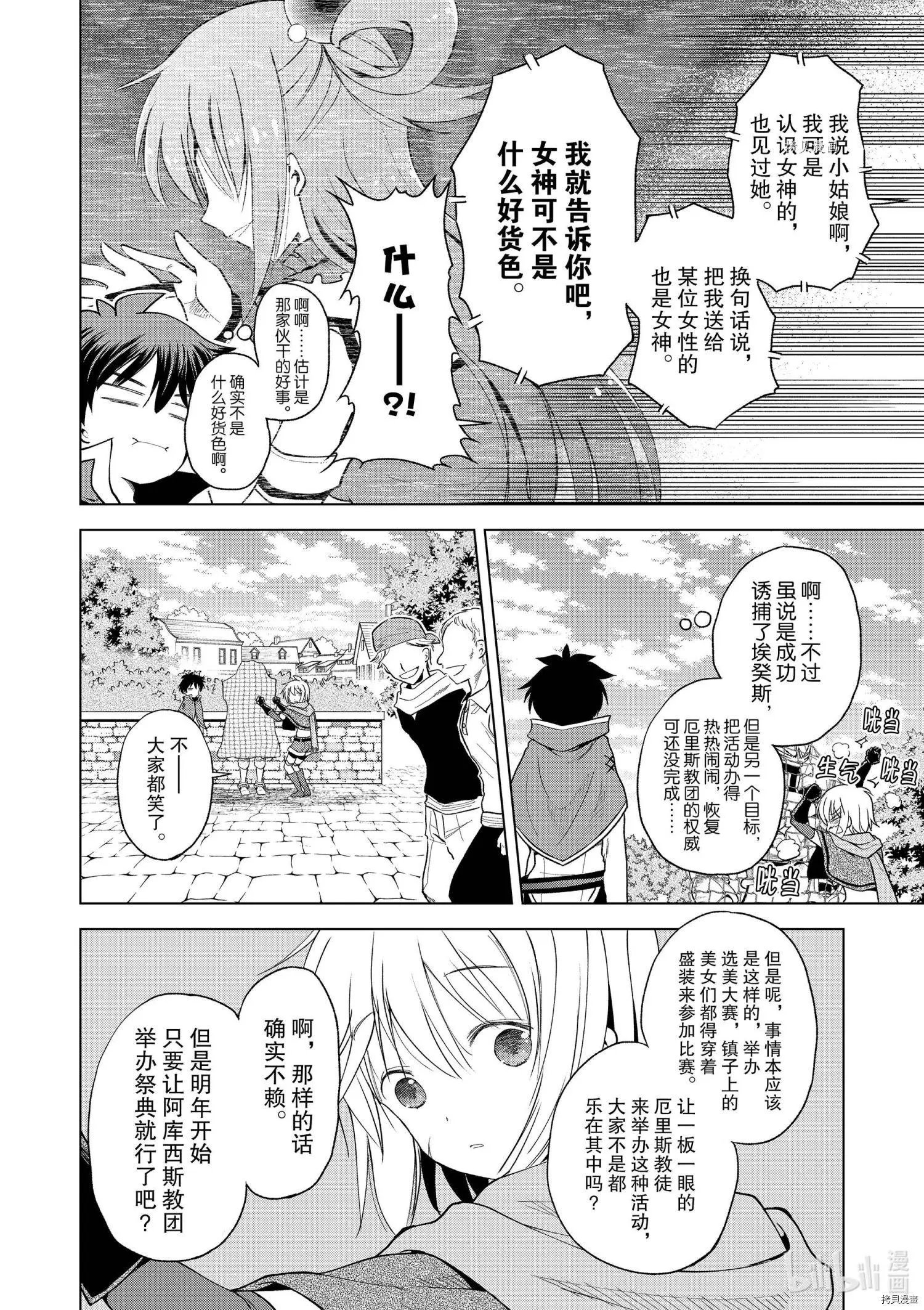 第88话