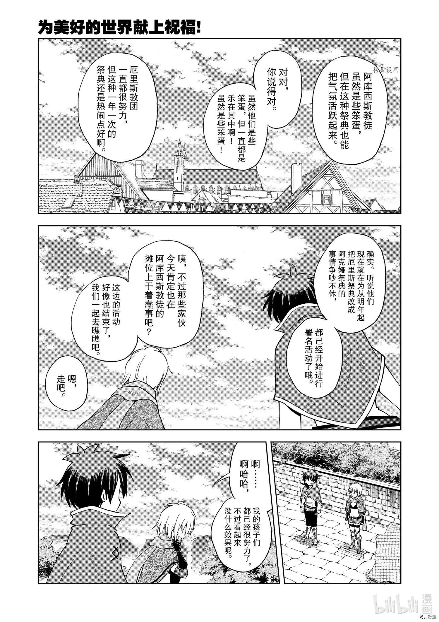 第88话