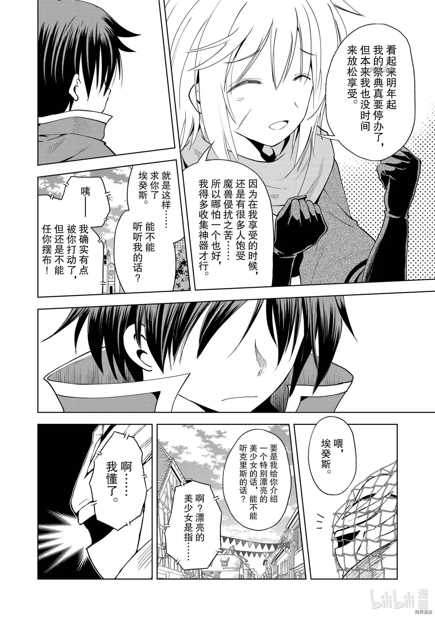 第88话