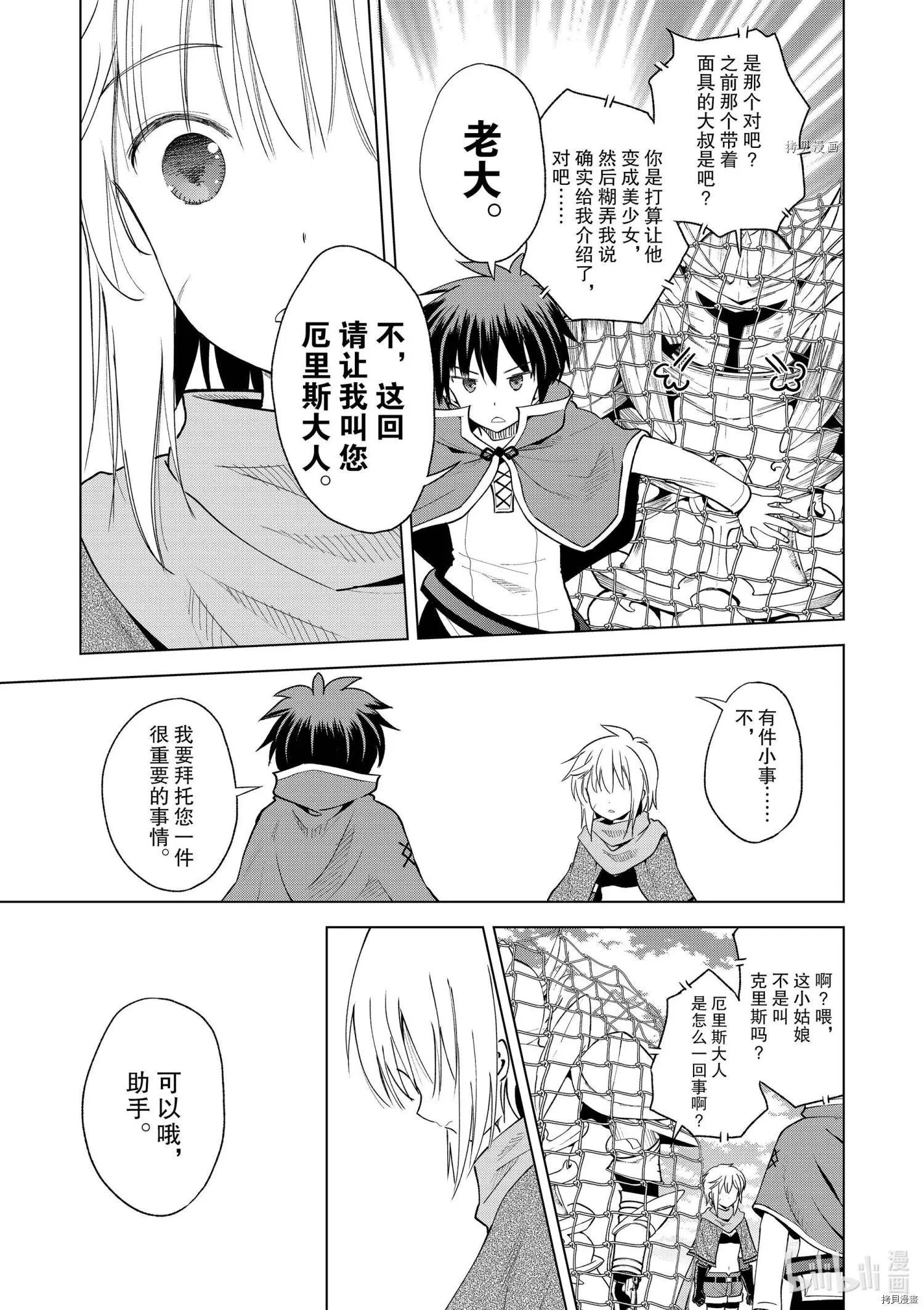 第88话