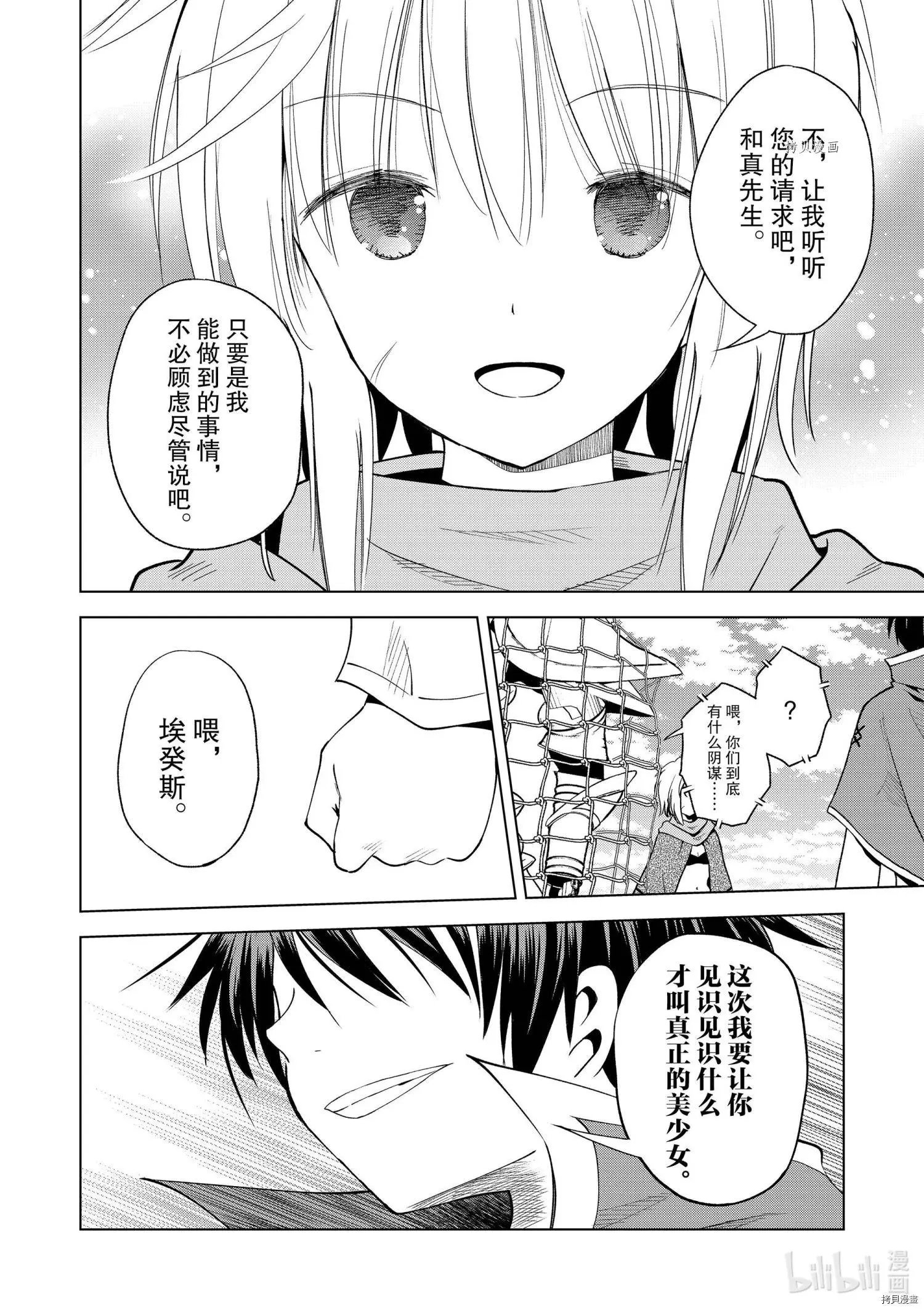 第88话