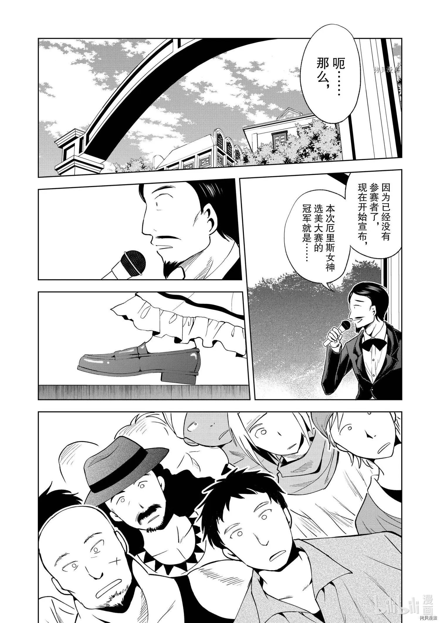 第88话