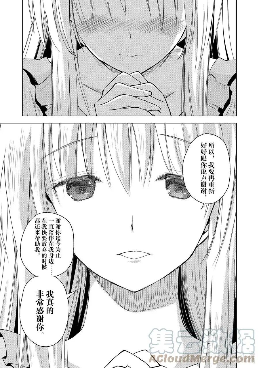 第89话 达克妮斯携礼献上