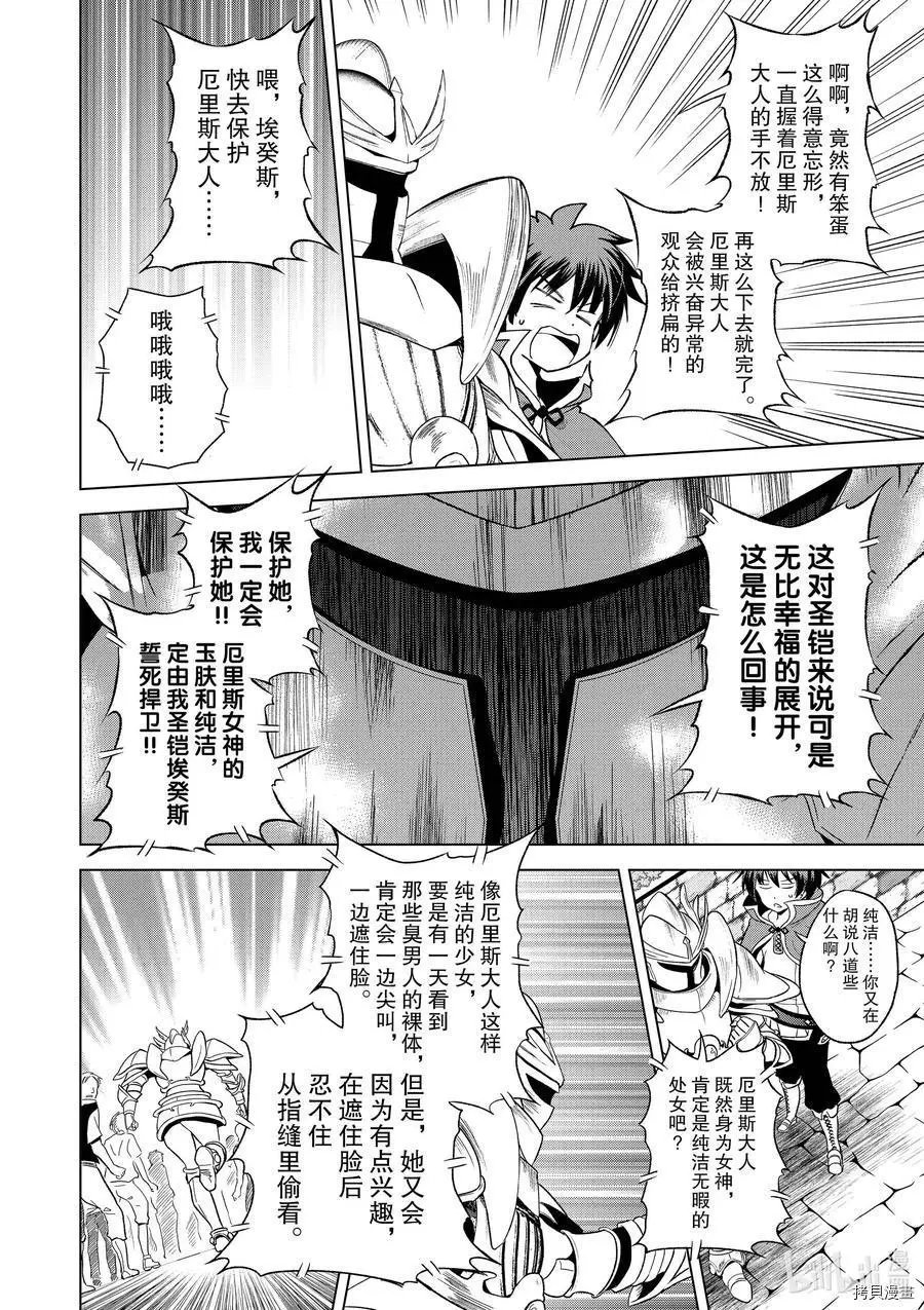第90话