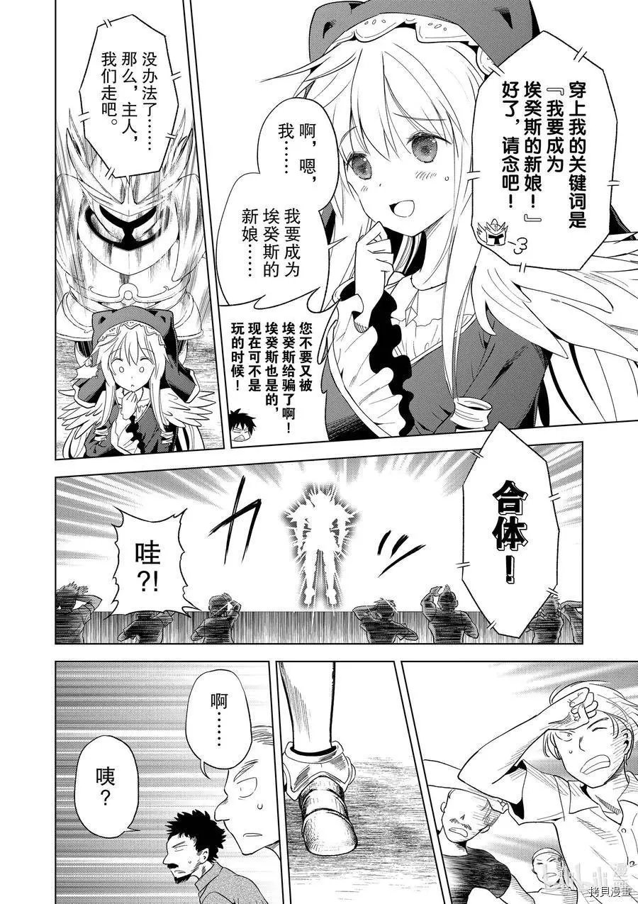 第90话