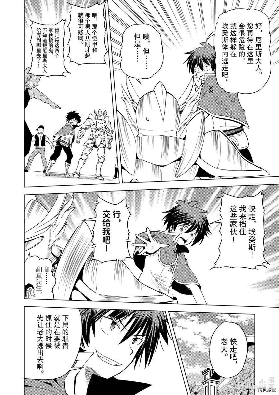 第90话