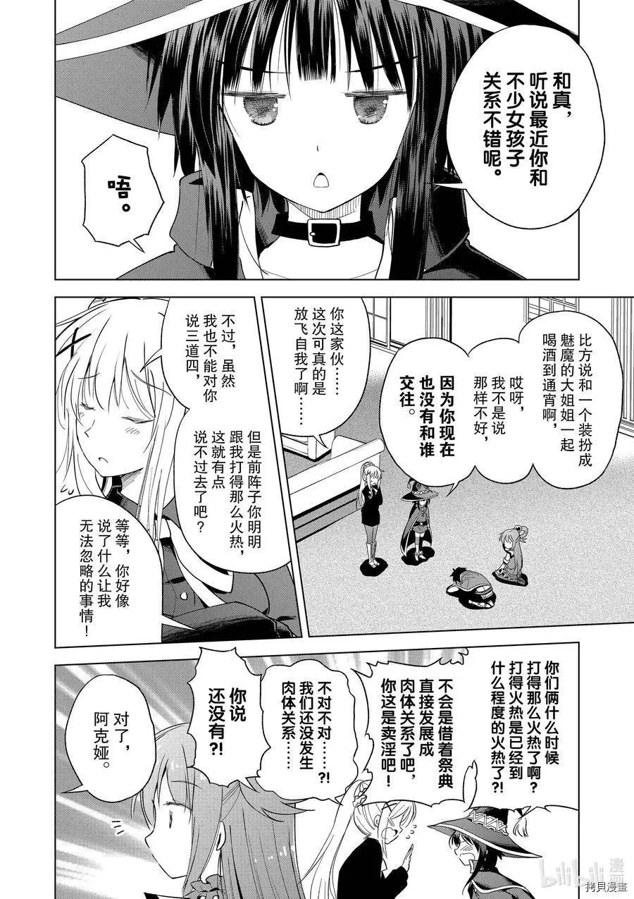第90话