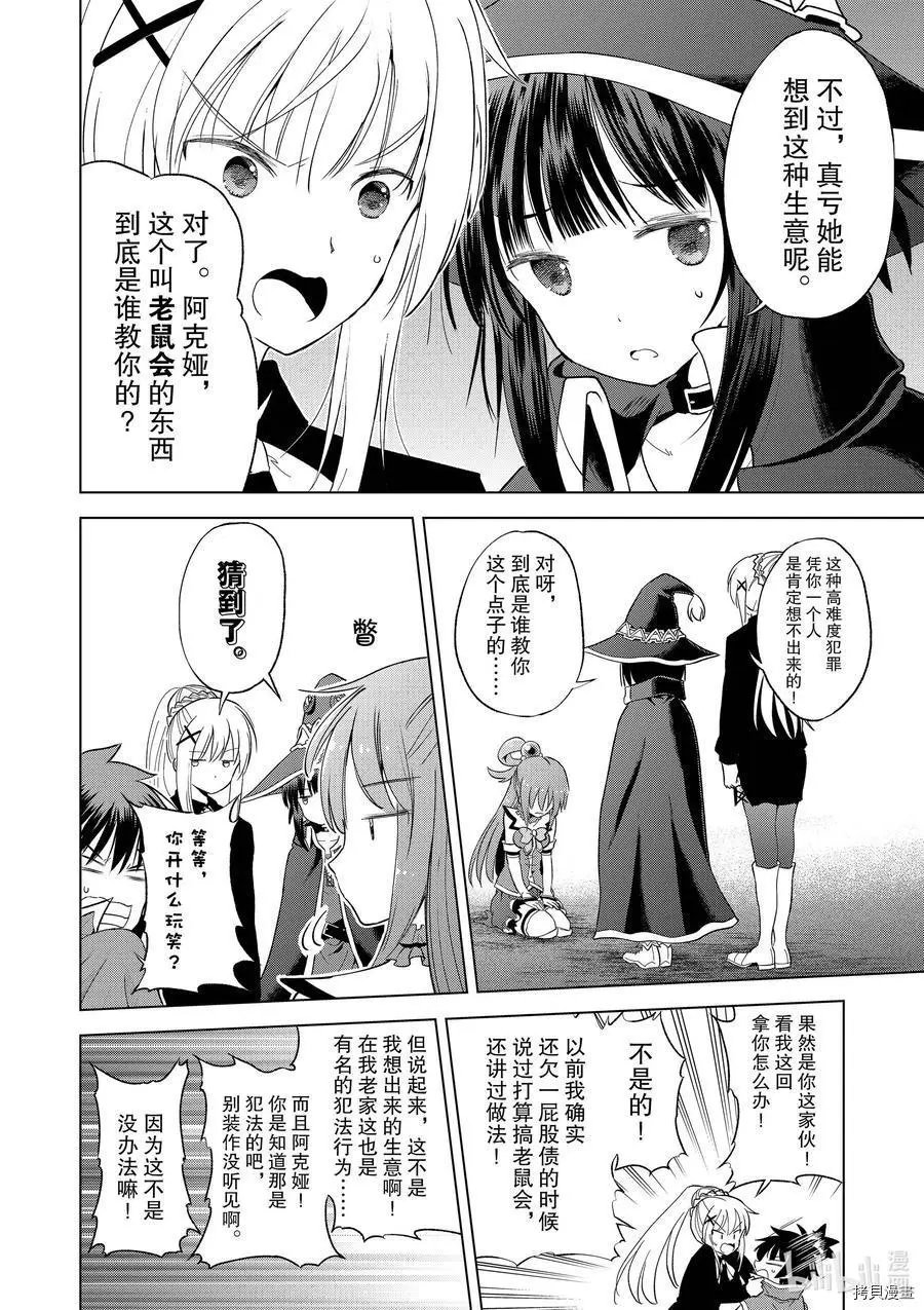 第90话