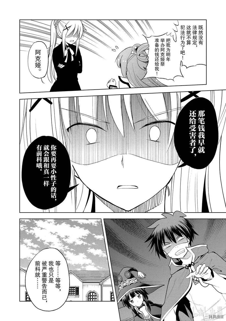 第90话