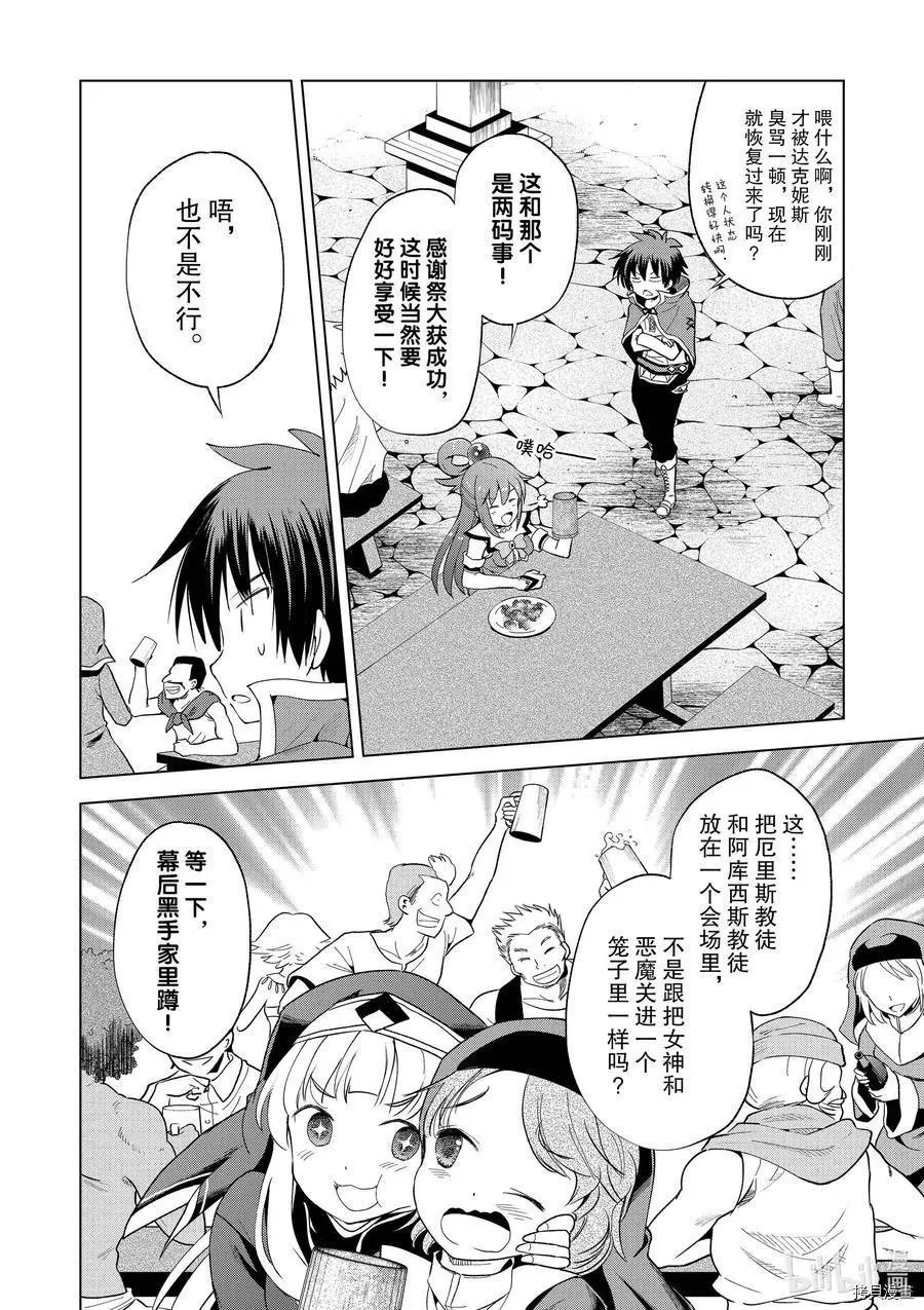 第90话