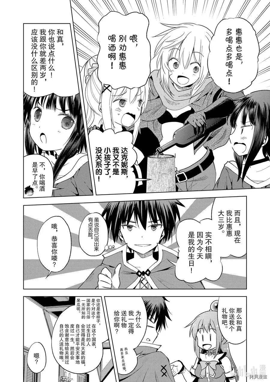 第90话