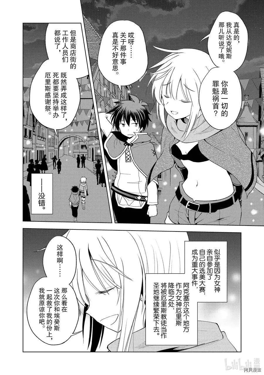 第90话