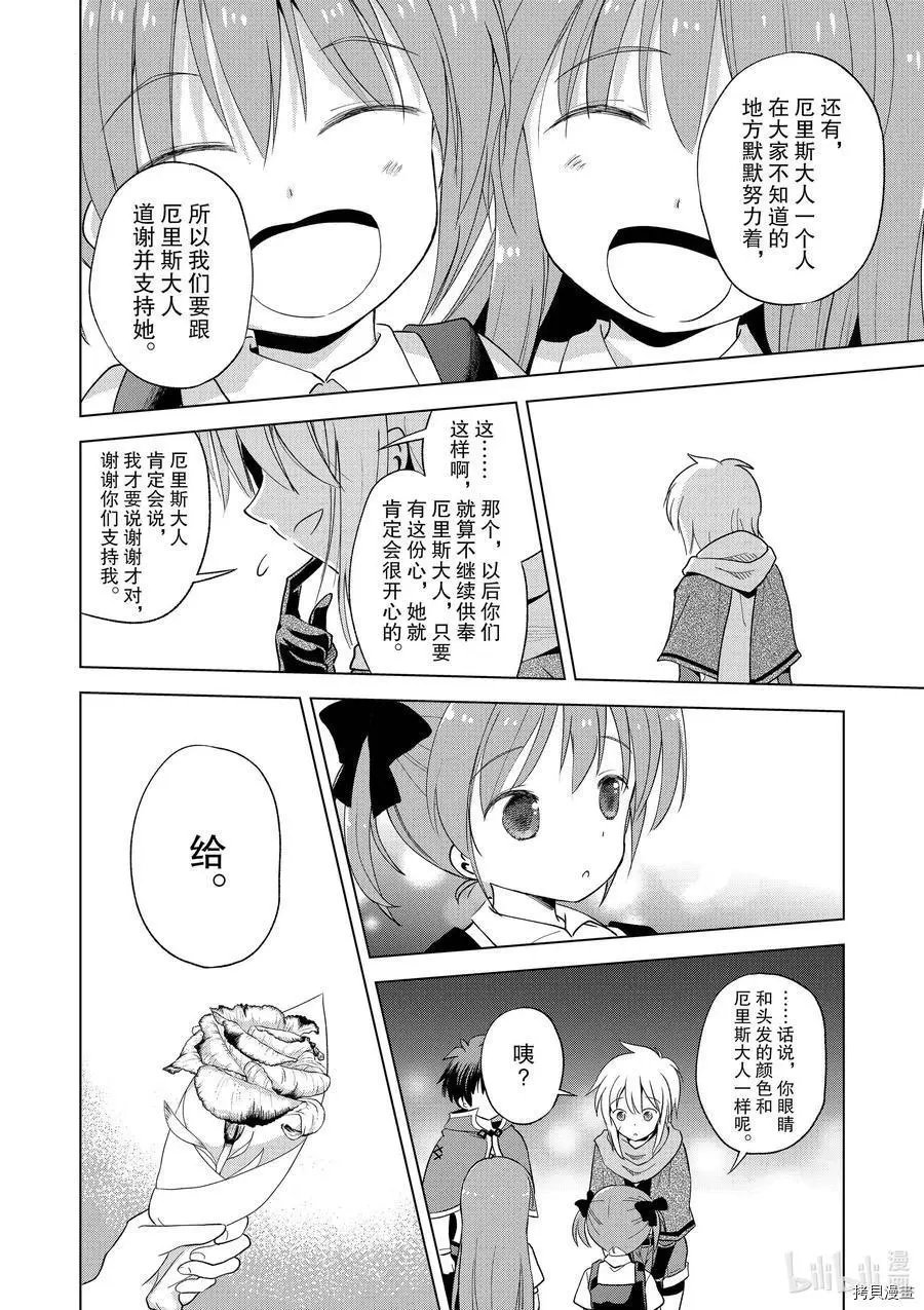 第90话