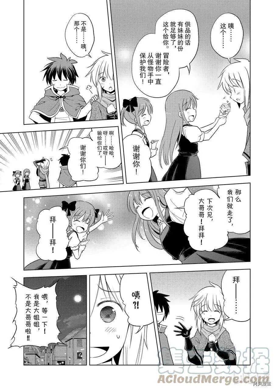 第90话