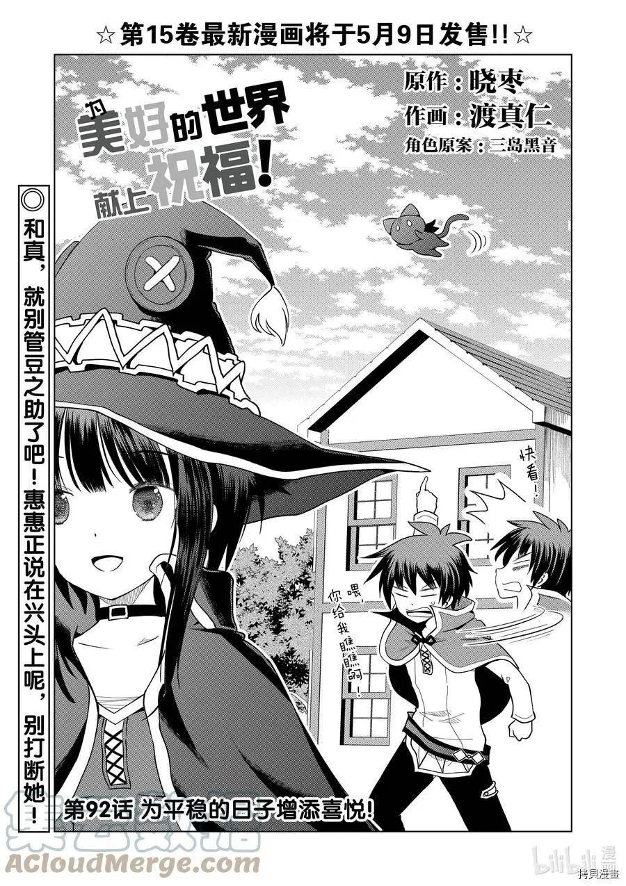 第92话
