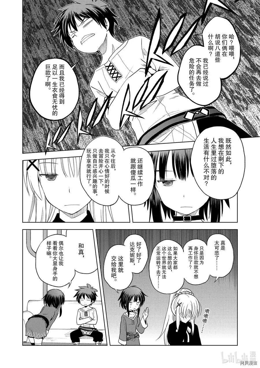 第92话