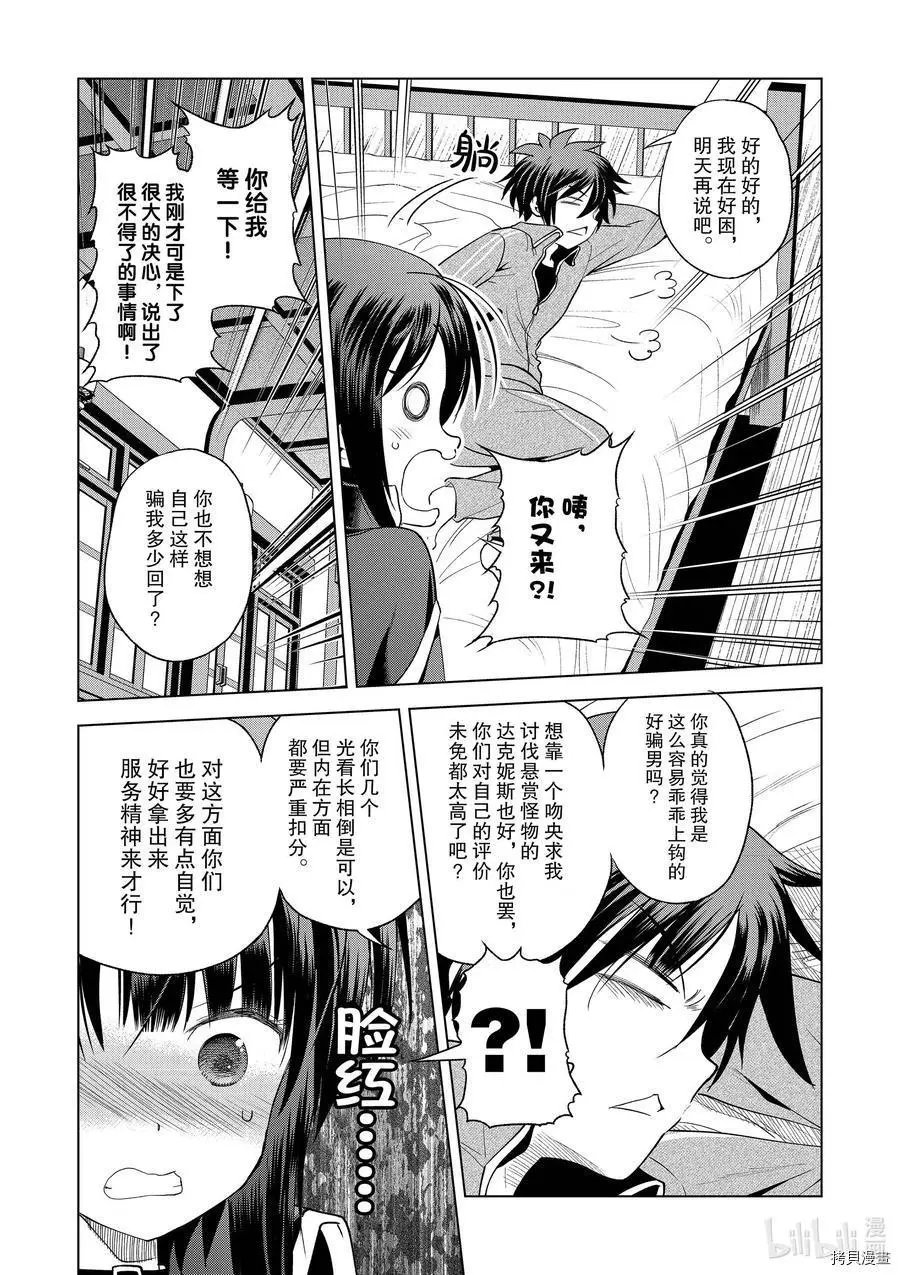第92话