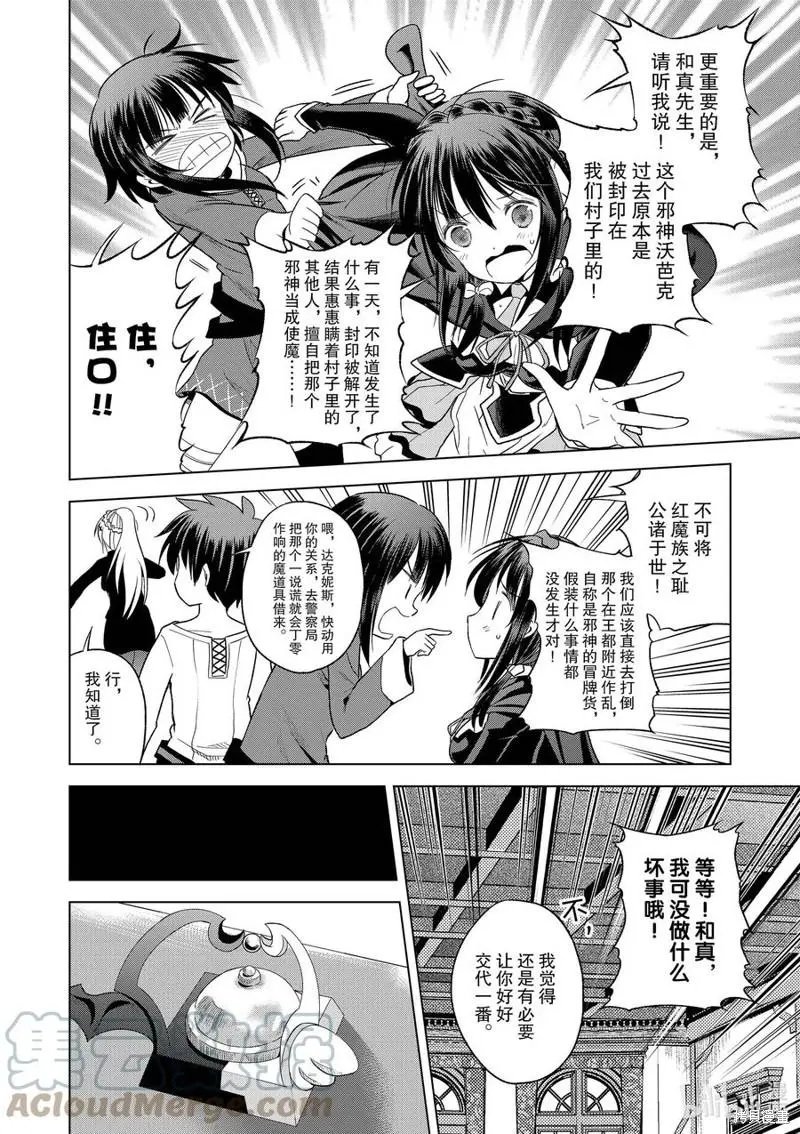 第93话