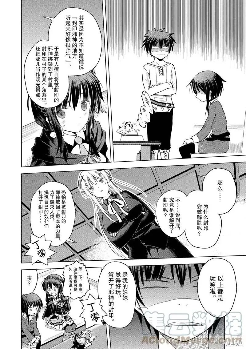 第93话