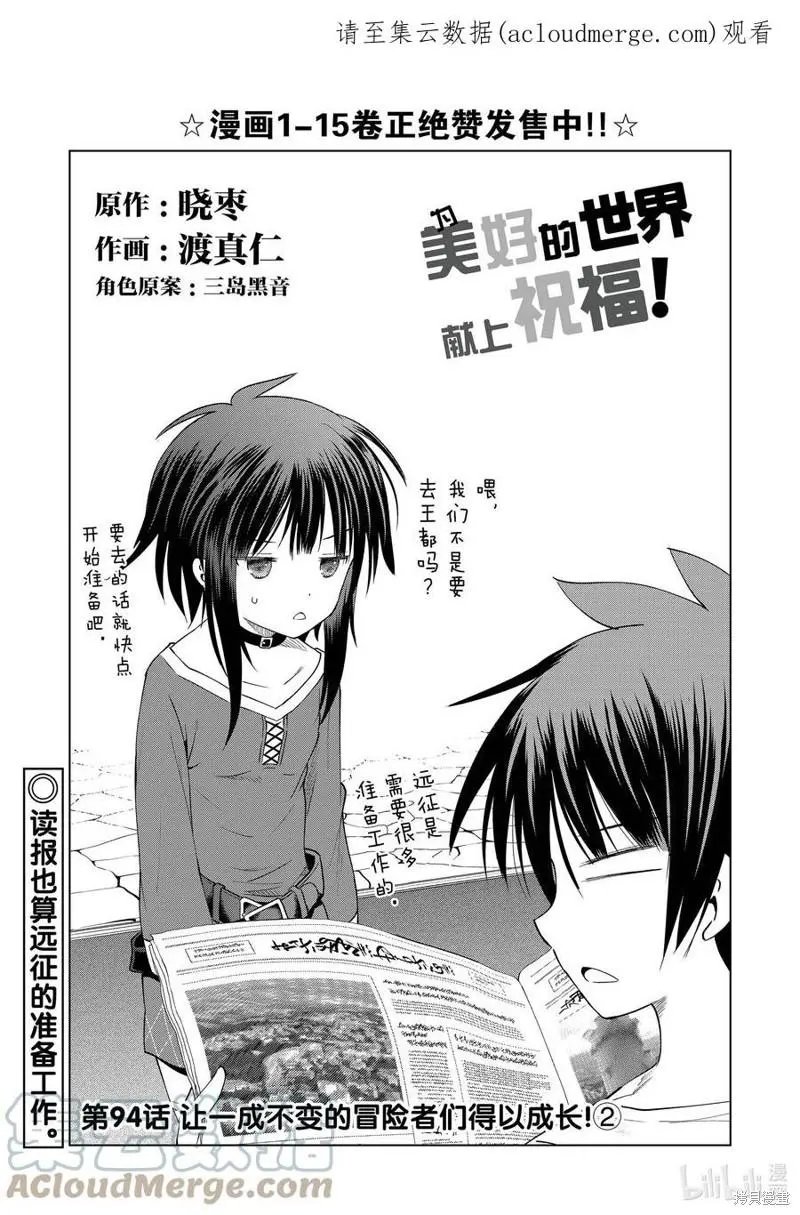 第94话