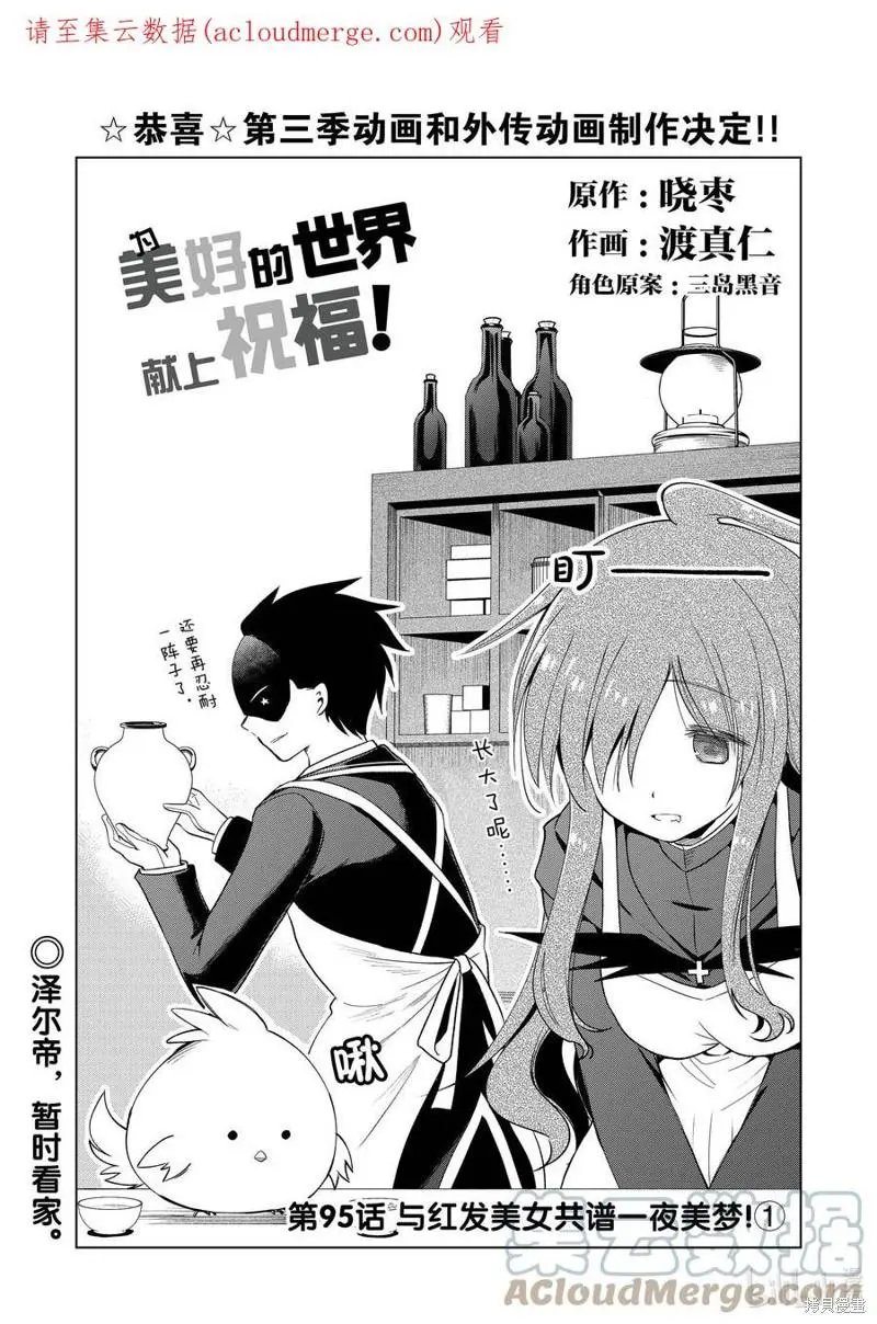 第95话
