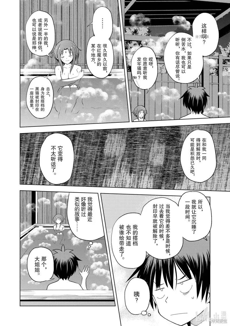 第96话