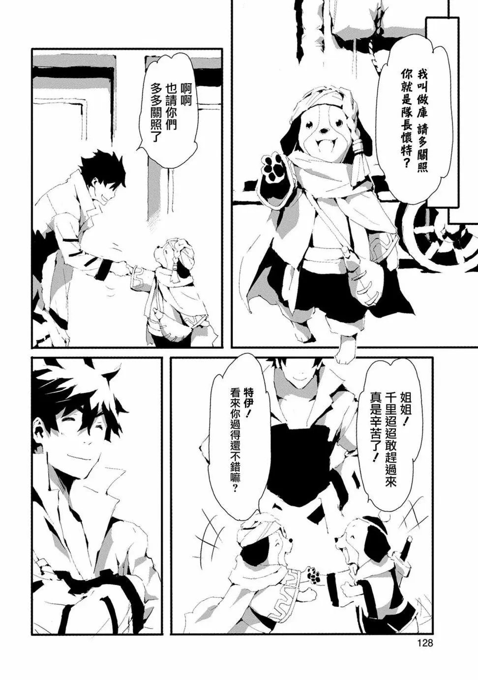 第10话