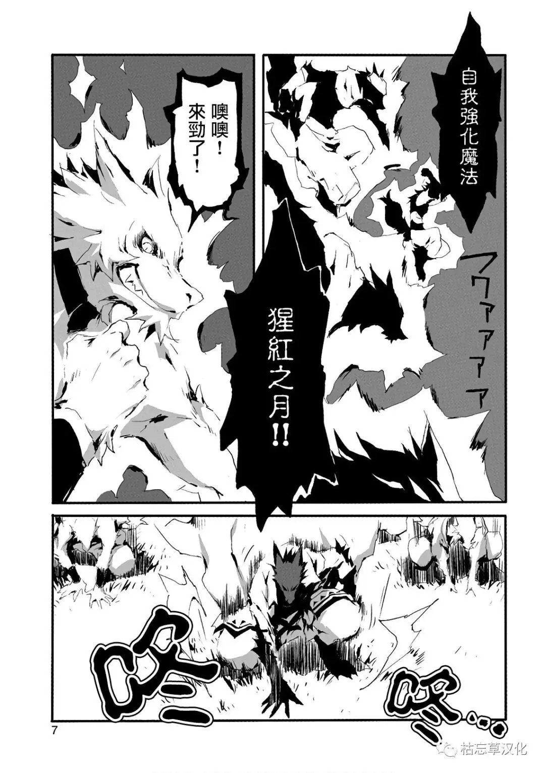 第11话 歼灭战