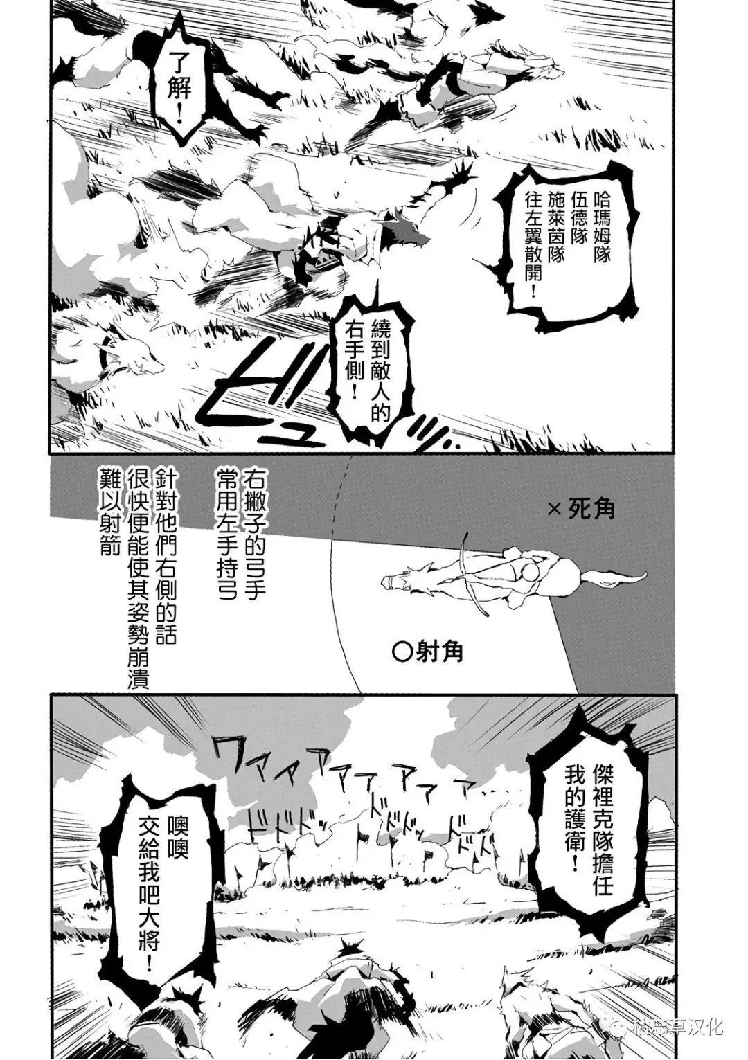 第11话 歼灭战