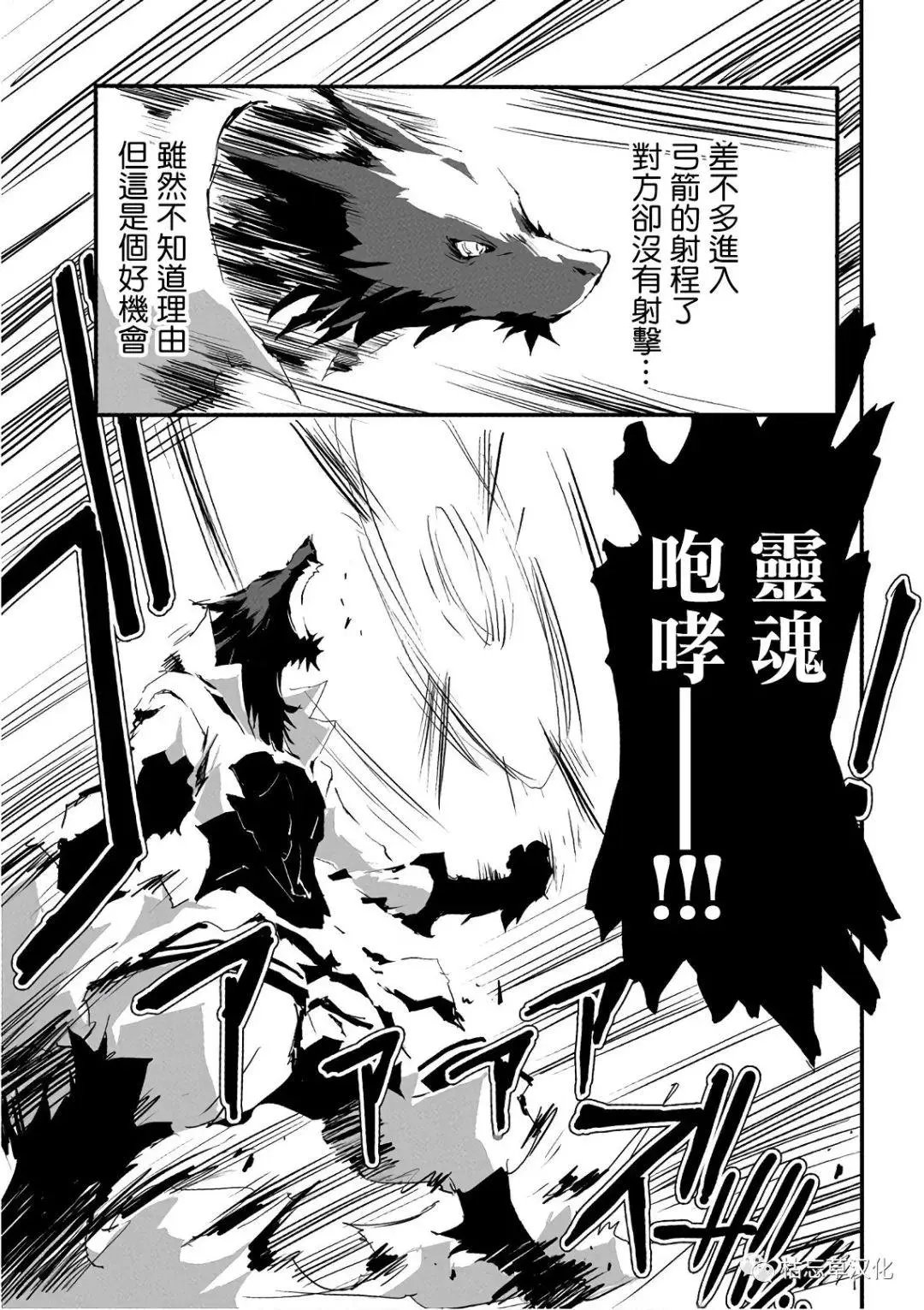 第11话 歼灭战