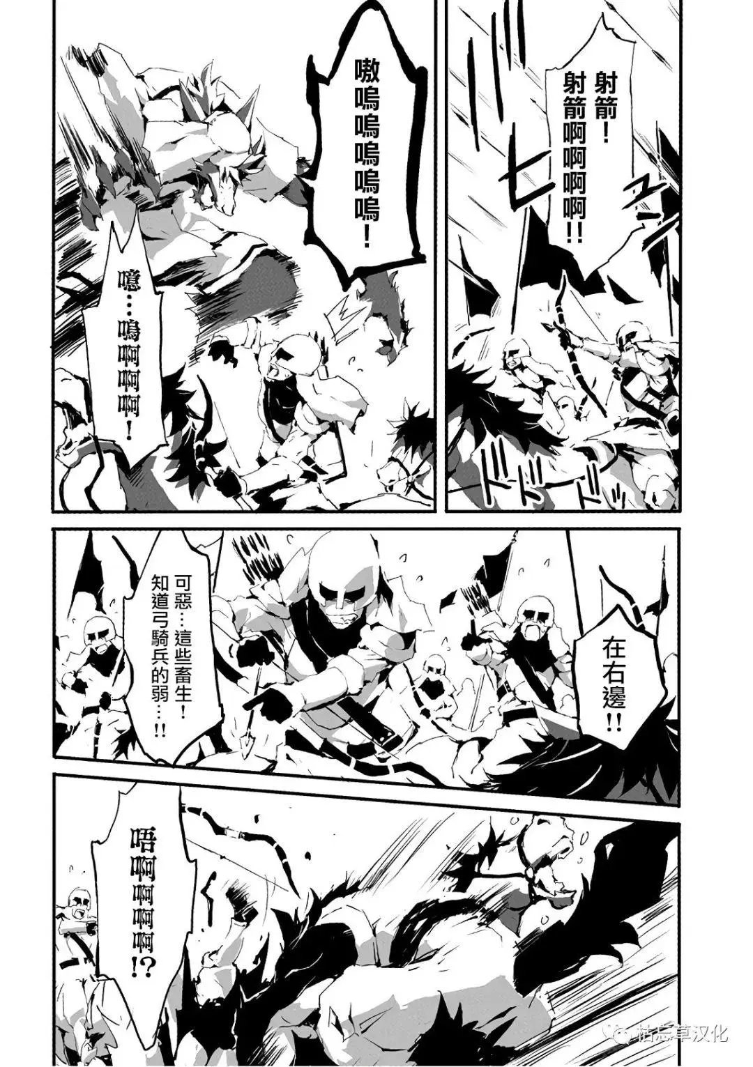 第11话 歼灭战