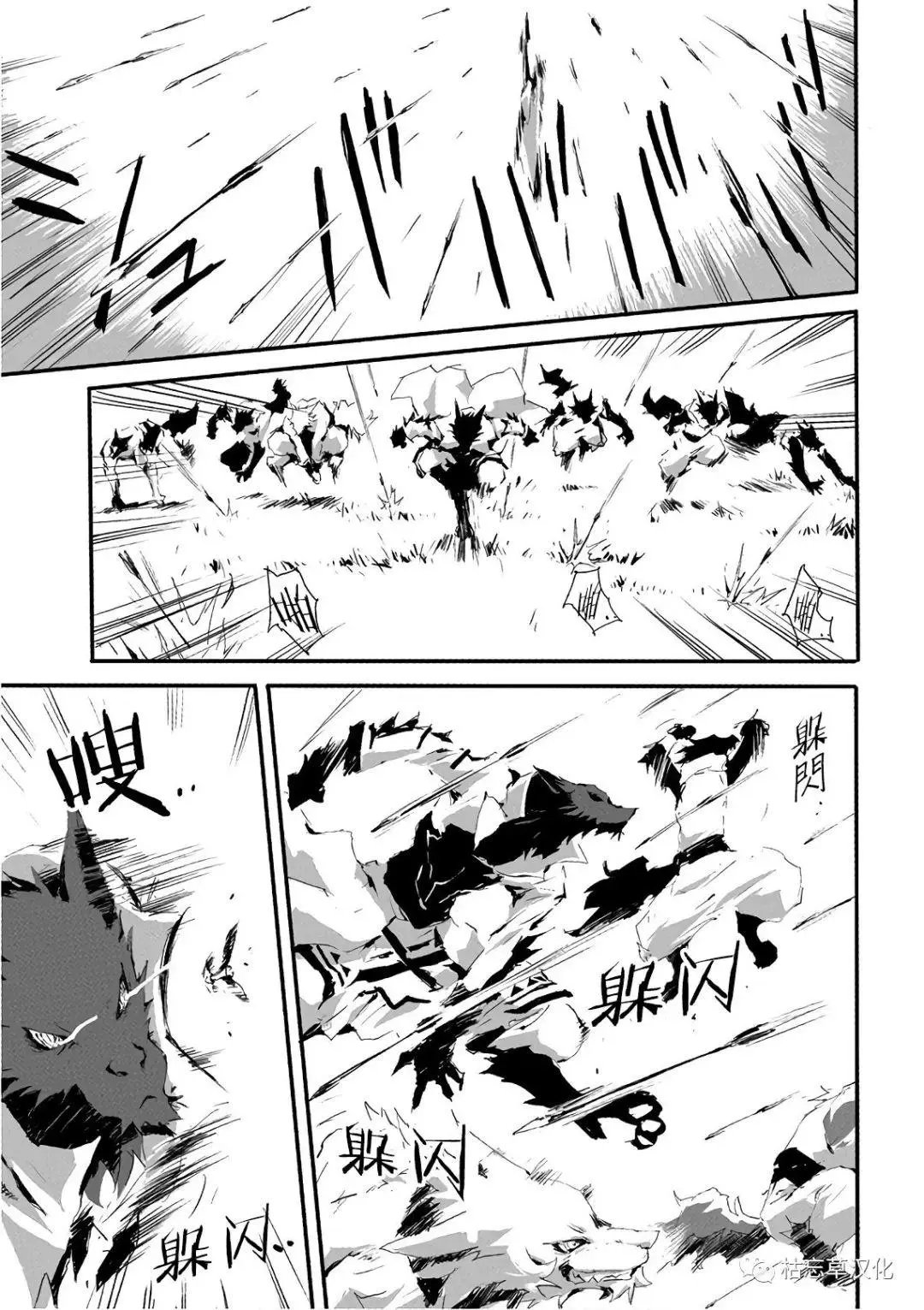 第11话 歼灭战