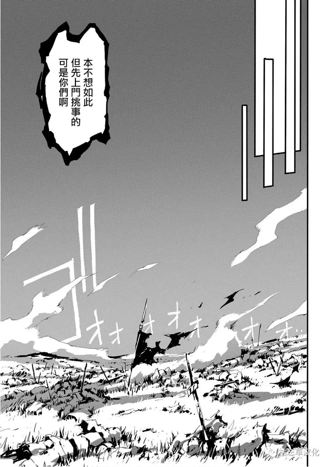 第11话 歼灭战