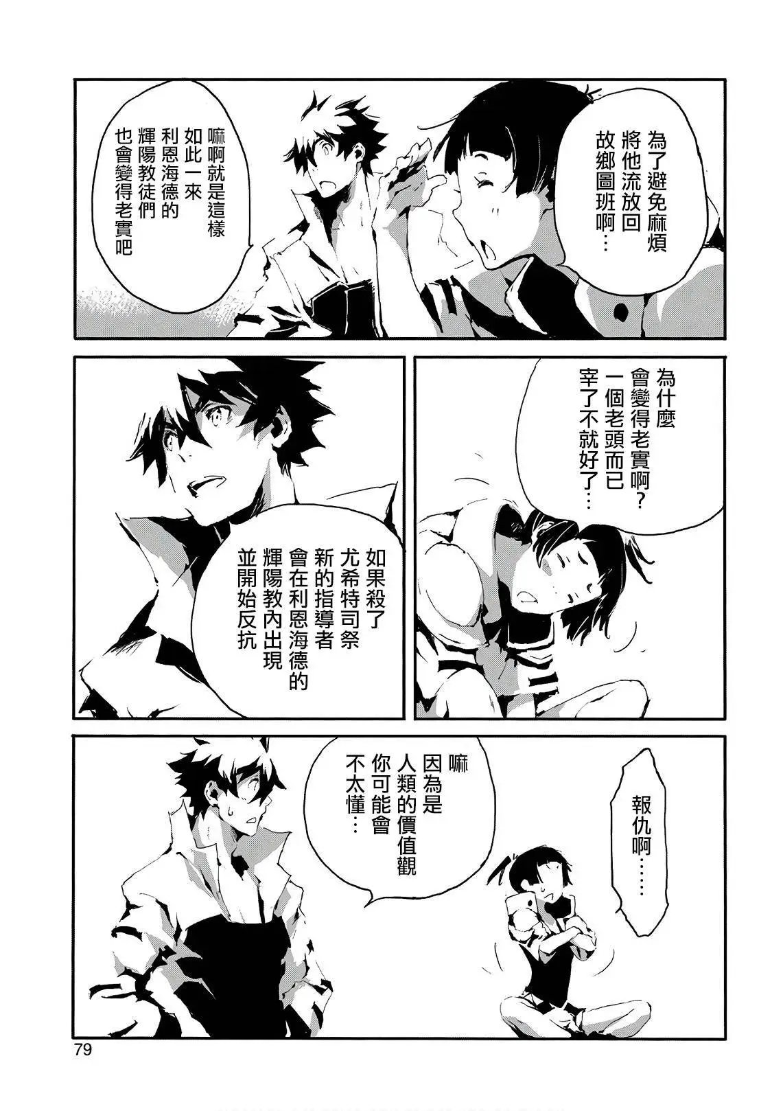 第13话