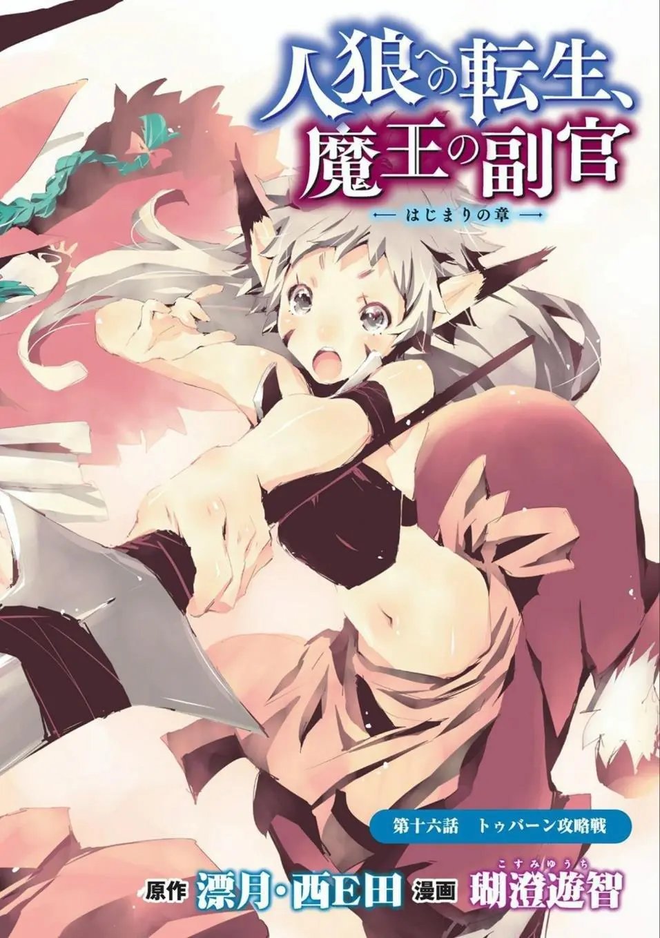 第16话