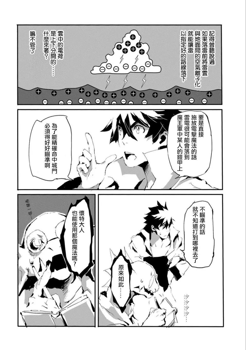 第16话