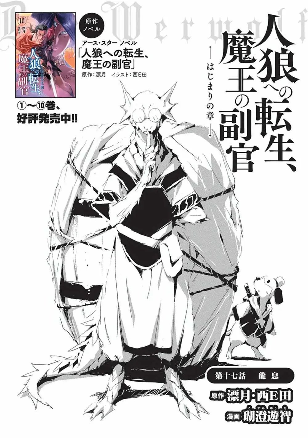 第17话