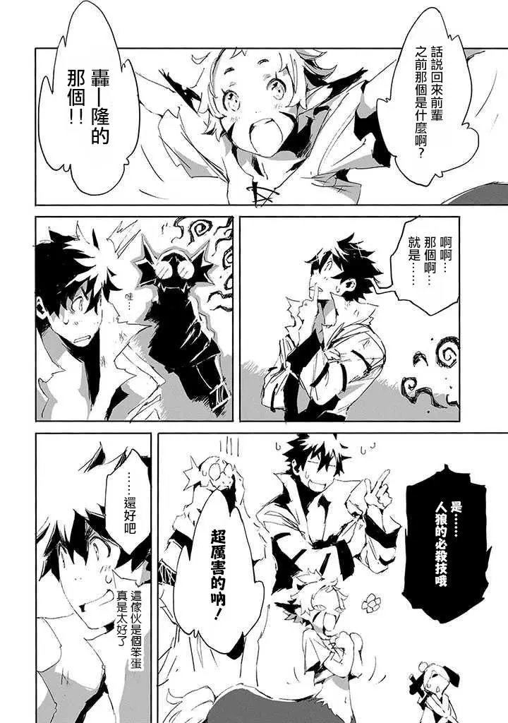 第18话